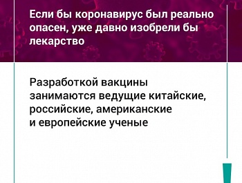 ВНИМАНИЕ! COVID-19
